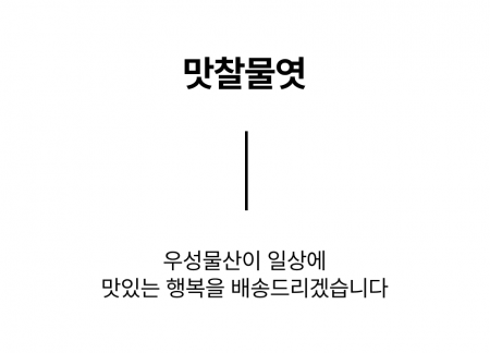맛 찰물엿 8kg 옥수수전분100%물엿 올리고당 엿류 대상물엿 이미지