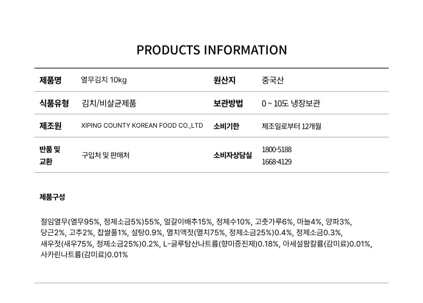 상품정보제공고시
