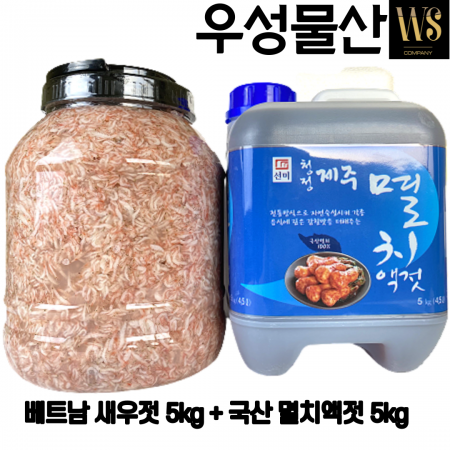 김장용 베트남 새우젓 추젓 5kg 국산 멸치액젓 5kg 세트 이미지