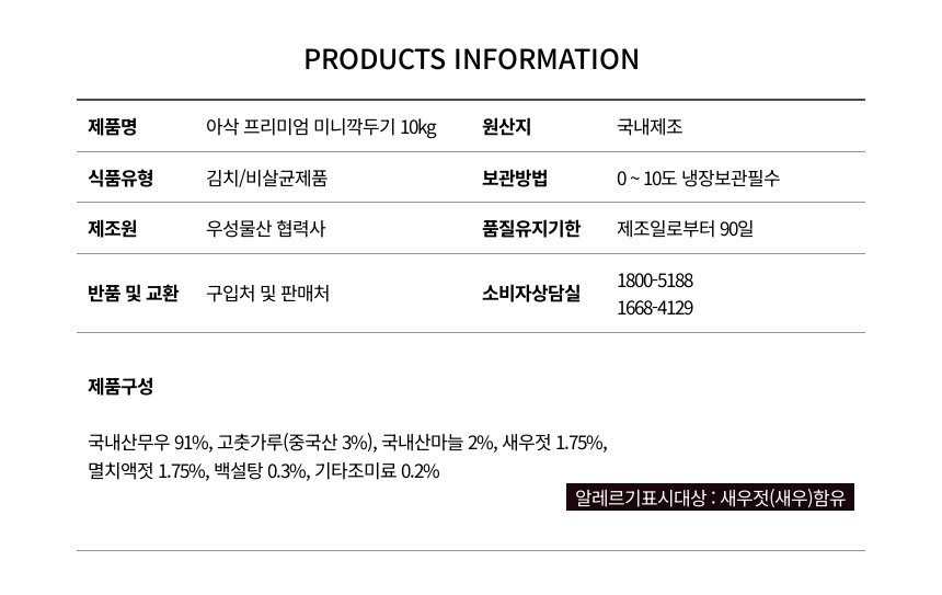 상품정보제공고시