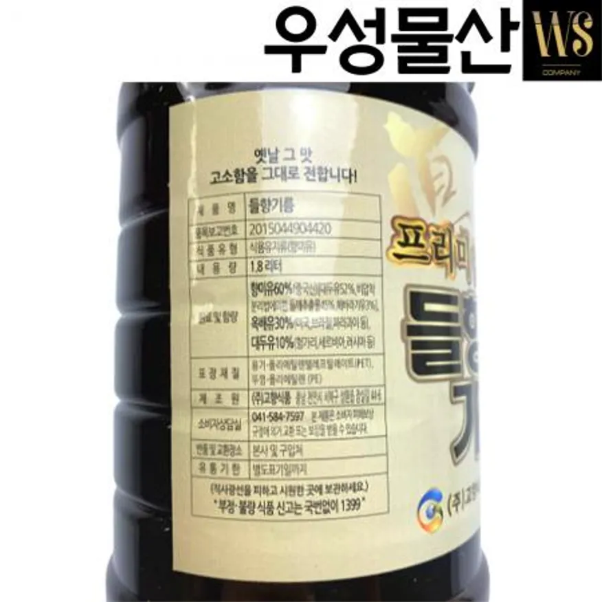 고향식품 전철우 음식사랑 들향기름 1.8L*8병 맛기름 향미유 들기름대용 이미지