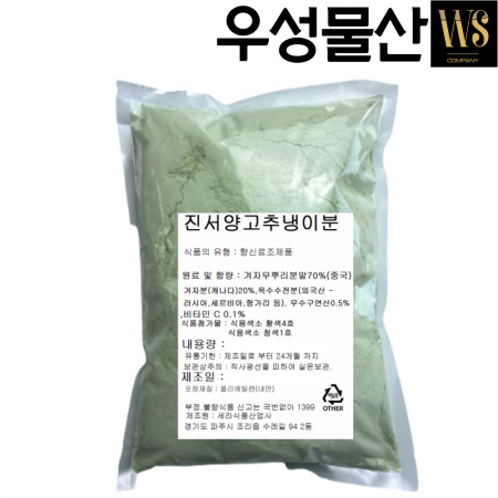 진와사비 분말 세라식품 대용량 1kg, 1봉 이미지