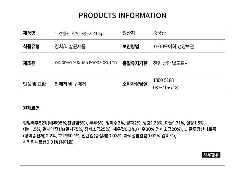 상품정보제공고시