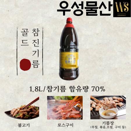 골드 참진기름 (참기름 70%) 1.8L, 12병, 1박스 맛기름 향미유 참기름대용 이미지