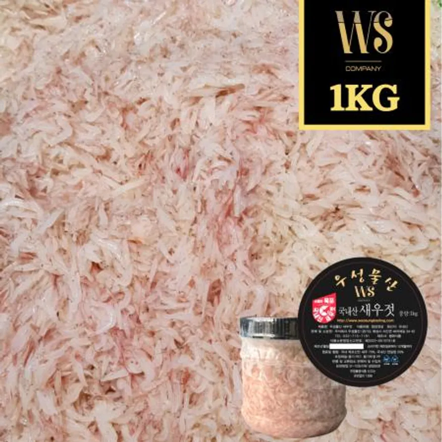 국산새우젓 1kg 목포신안 국내산 새우젓 이미지