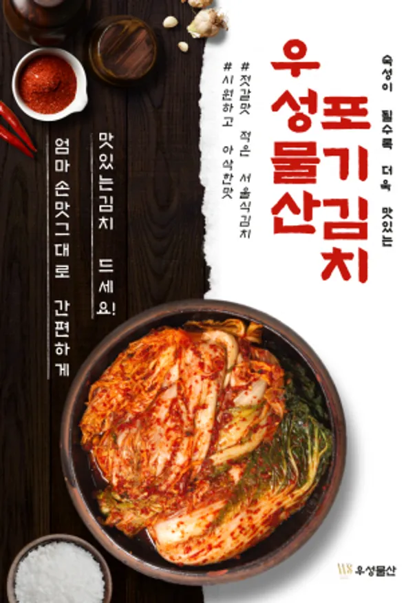 우성물산 국내제조 포기김치 10kg <배추,무:국산/고춧가루:중국> 이미지