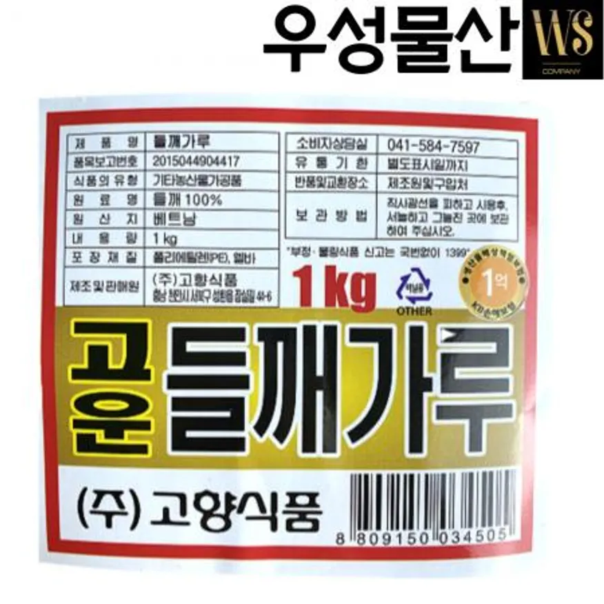 고향식품 볶음 고운 들깨가루 1kg, 10봉 고소하게 볶은 들깨가루 껍찔째 갈아넣은 이미지