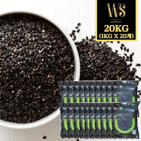 아침 볶음검정깨 흑임자 1kg, 20봉 고소하게 볶은흑임자 국내 안심제조 수입흑임자