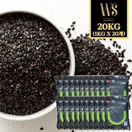 아침 볶음검정깨 흑임자 1kg, 20봉 고소하게 볶은흑임자 국내 안심제조 수입흑임자