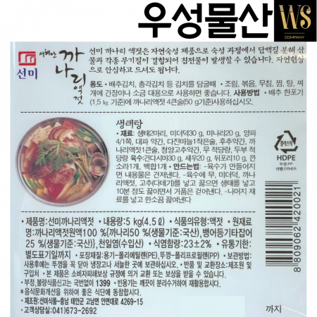 김장용 중국산 새우젓 추젓 5kg 국산 까나리액젓 5kg 세트 이미지