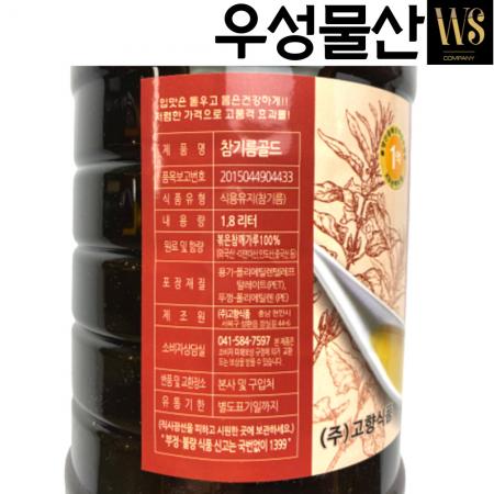 고향식품 참기름골드 (깨분 100%) 1.8L 고소한 진한 참기름 이미지