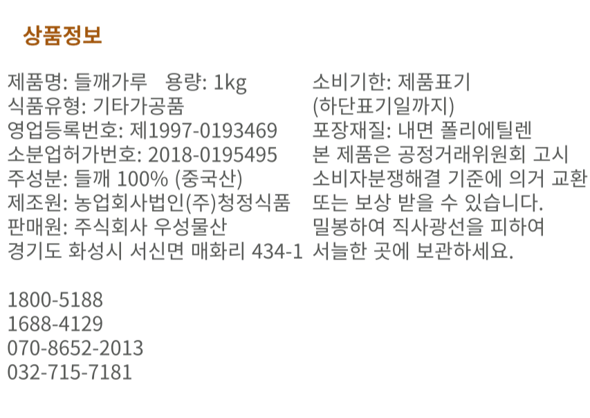 상품정보제공고시