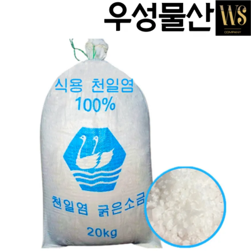 중국산 천일염 20kg 깨끗한소금 이미지