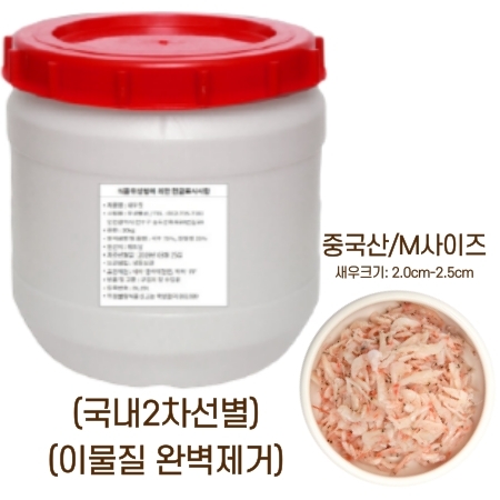 [새우젓 19kg] (중국산) M사이즈 국내2차선별(이물질 완벽제거), 1개 이미지