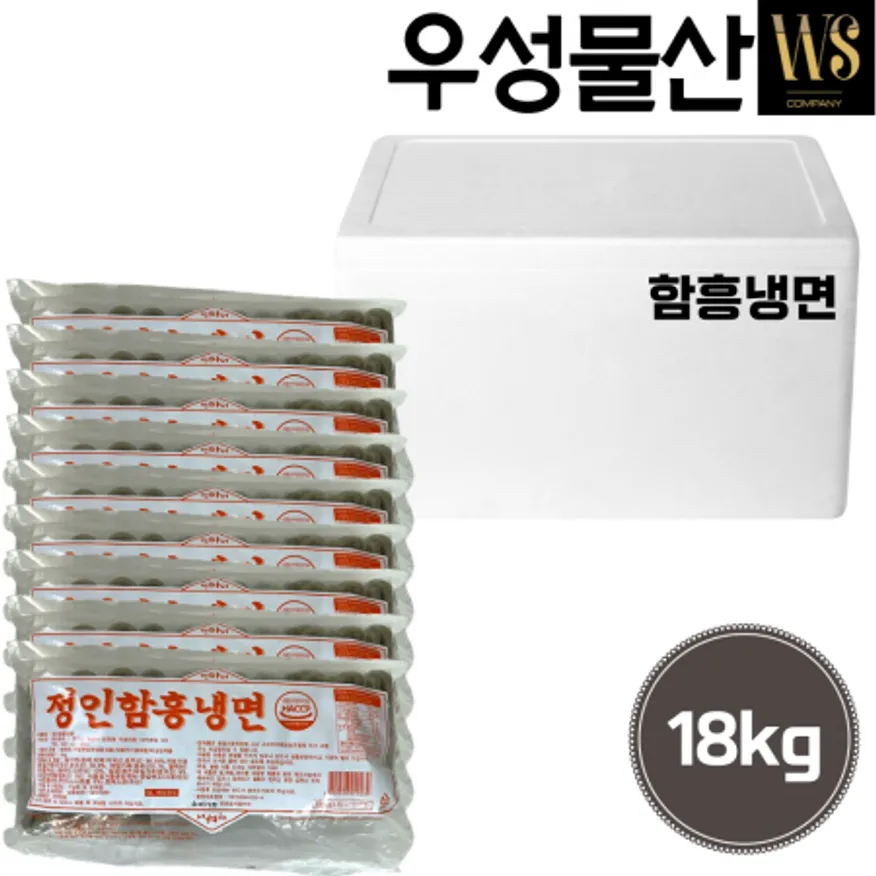 함흥냉면 2kgx9봉 18kg 업소용 대용량 이미지
