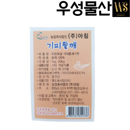 우성물산 껍질벗긴 들깨가루 (들깨 100%) 1kg*10봉 이미지
