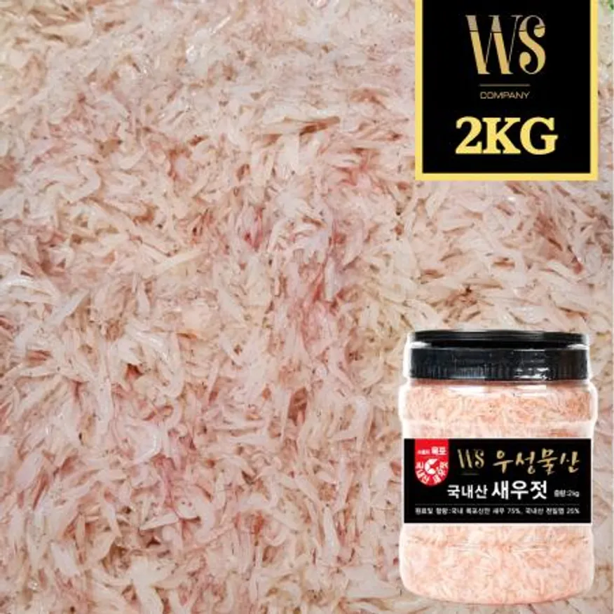 신안 새우젓,신안추젓,김장새우젓,국내산새우젓 2kg 이미지