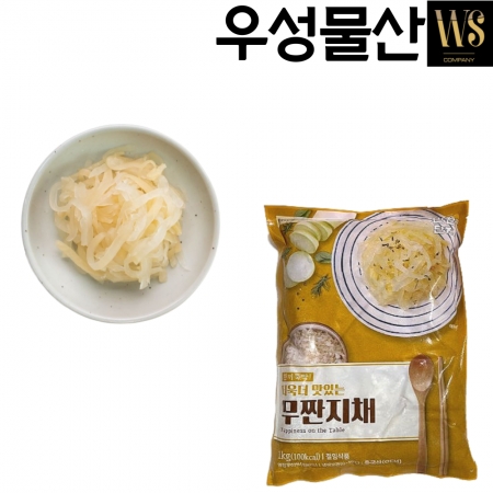 반찬단지 무짠지채 1kg 소용량 가정용 샘플용 업소용 이미지