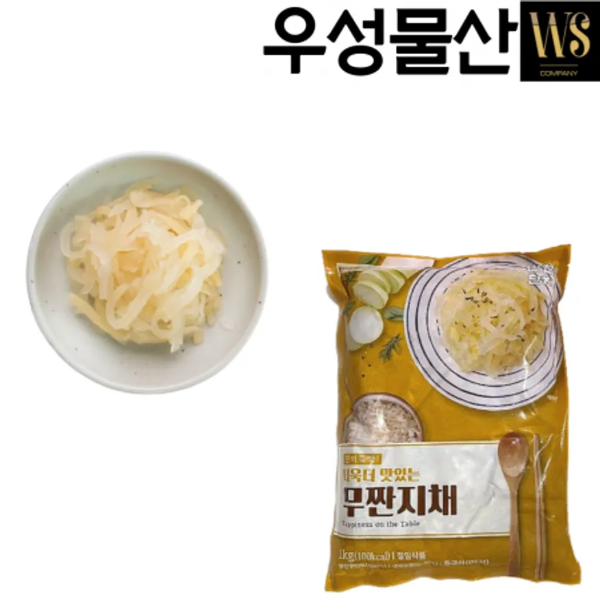 반찬단지 무짠지채 1kg 소용량 가정용 샘플용 업소용 이미지