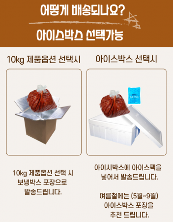 우성물산 업소용 가성비상품 채쓴 오징어젓 10kg(아이스박스) 이미지