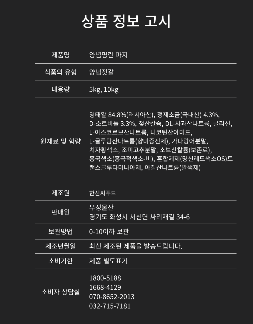 상품정보제공고시