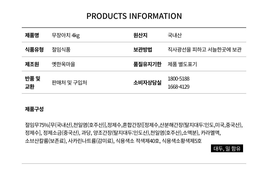 상품정보제공고시