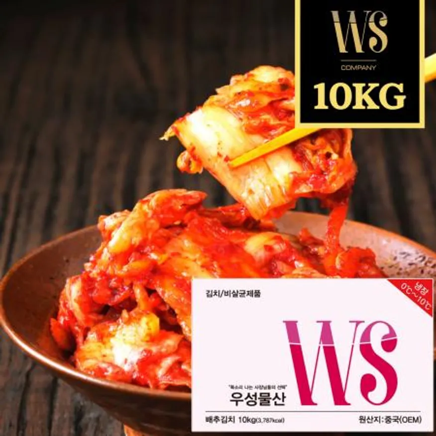 우성물산 맛있는 맛김치10kg 업소용 대용량 아이스박스포장 이미지