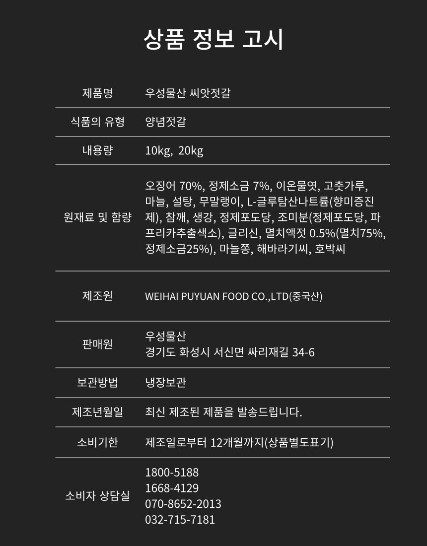 상품정보제공고시