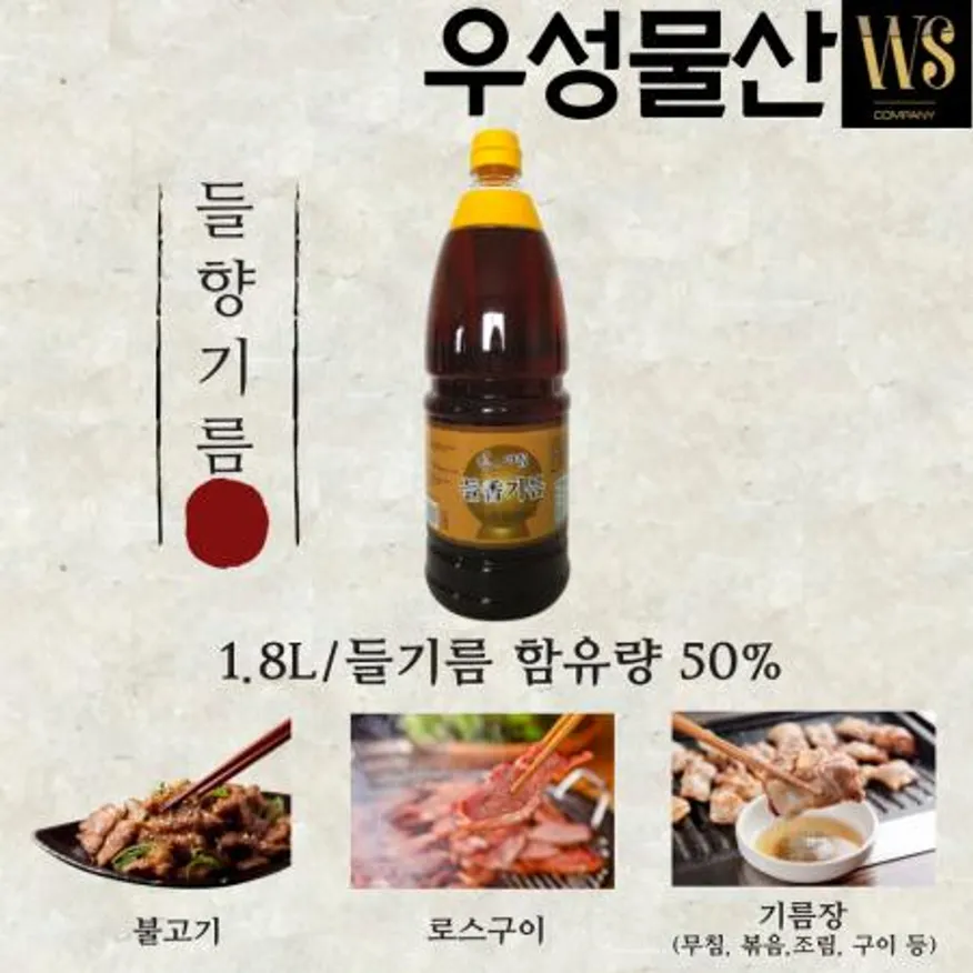 아침 들향기름 (들기름 50%) 1.8L, 12병 맛기름 향미유 들기름대용 이미지