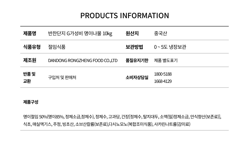 상품정보제공고시