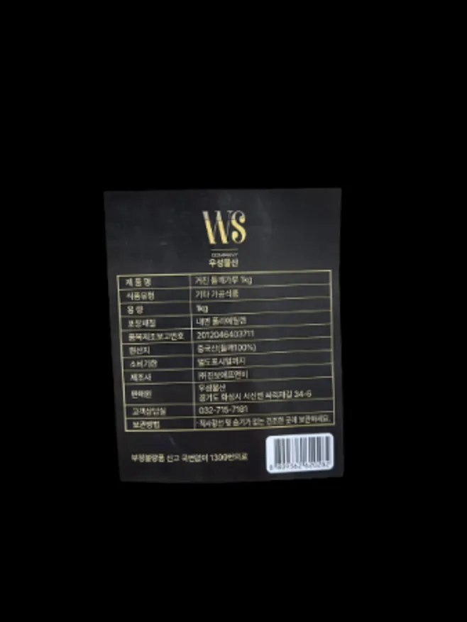 아침 거친 들깨가루 (들깨 100%) 1kg*20봉 이미지