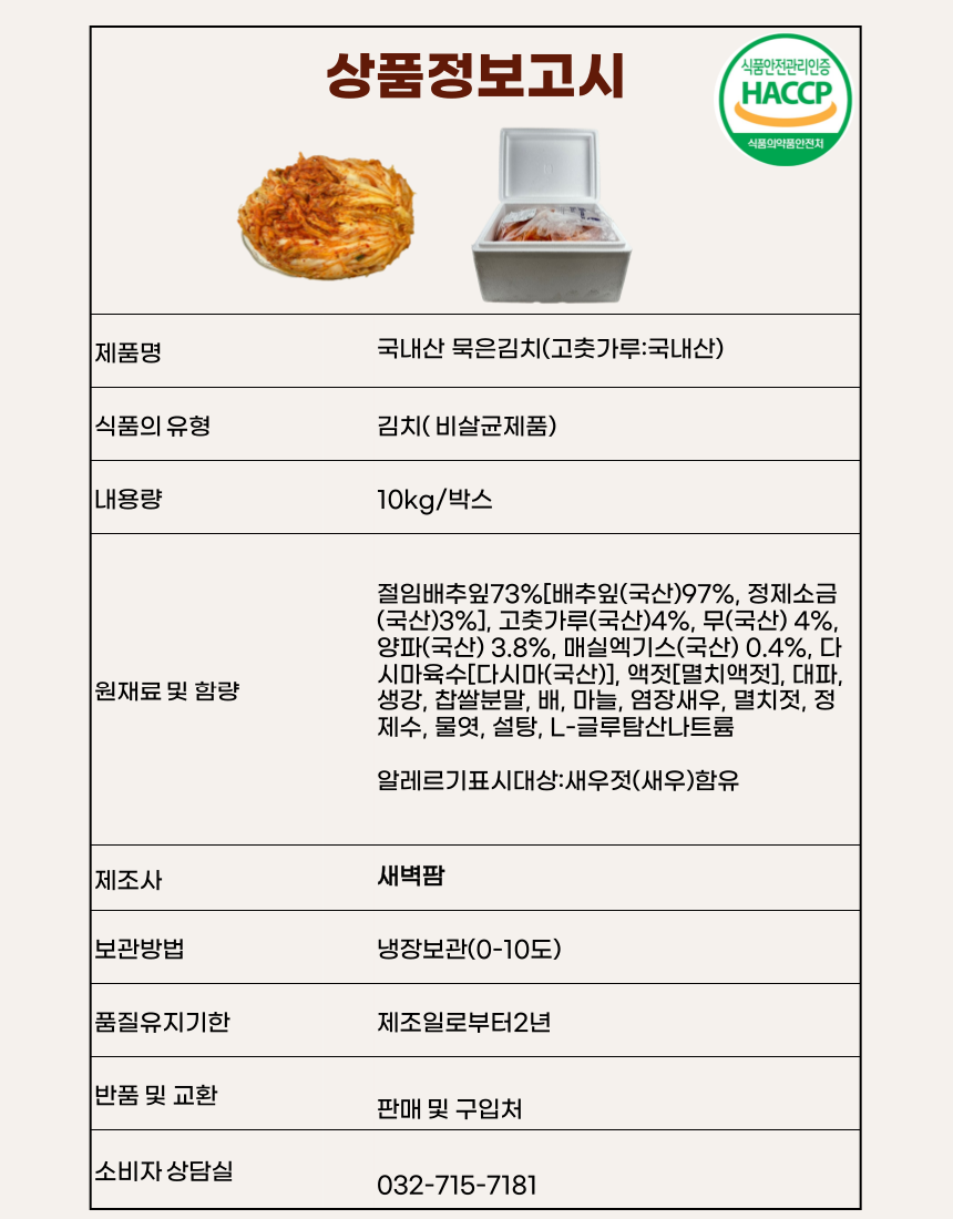 상품정보제공고시