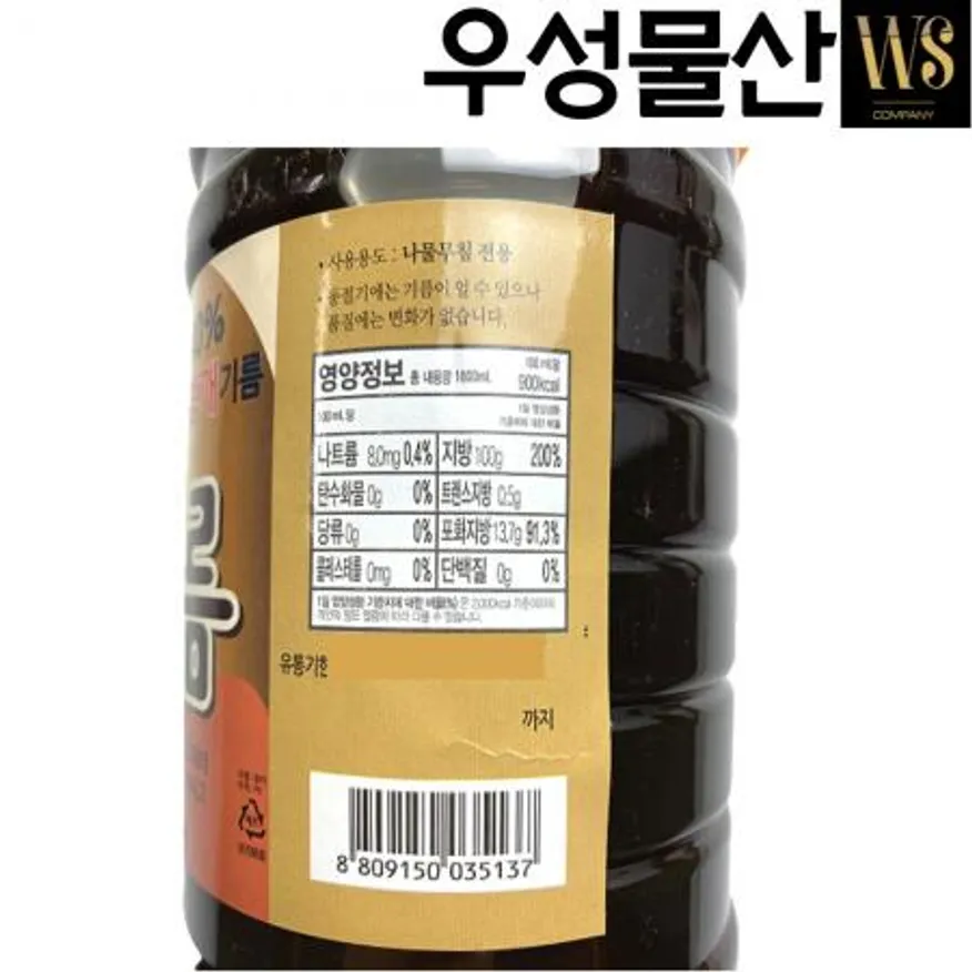 고향식품 통참깨참기름 (통참깨 100%) 1.8L*8병/1박스 이미지