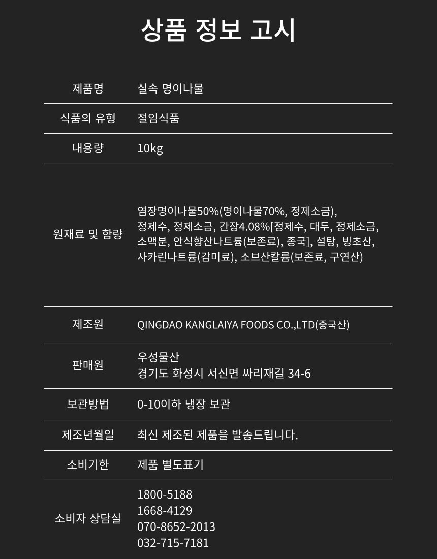 상품정보제공고시