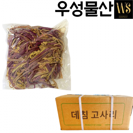 중국산 데친고사리 삶은고사리 1kg x 10팩, 10kg 박스포장 이미지