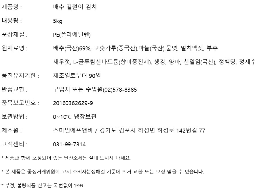 상품정보제공고시