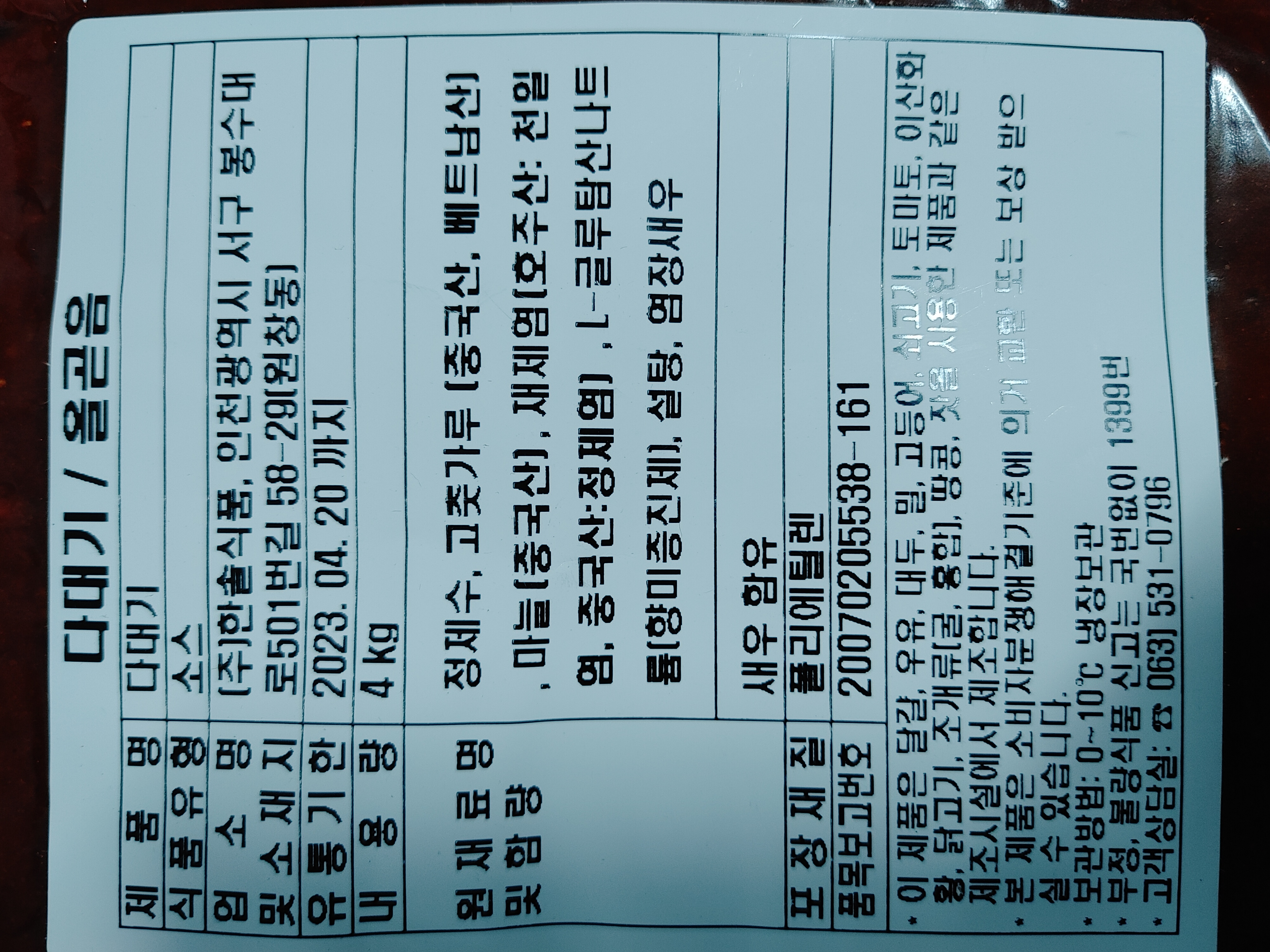 상품정보제공고시