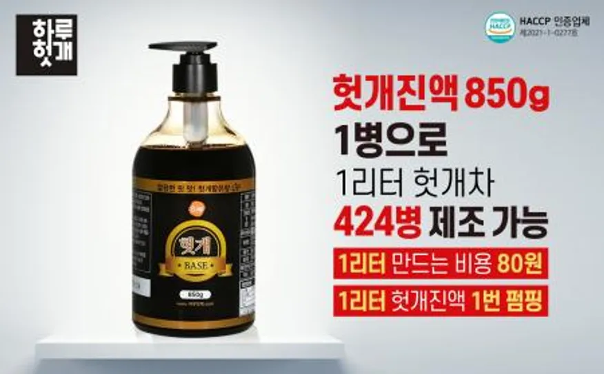 헛개차 850g 이미지
