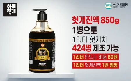 헛개차 850g 이미지