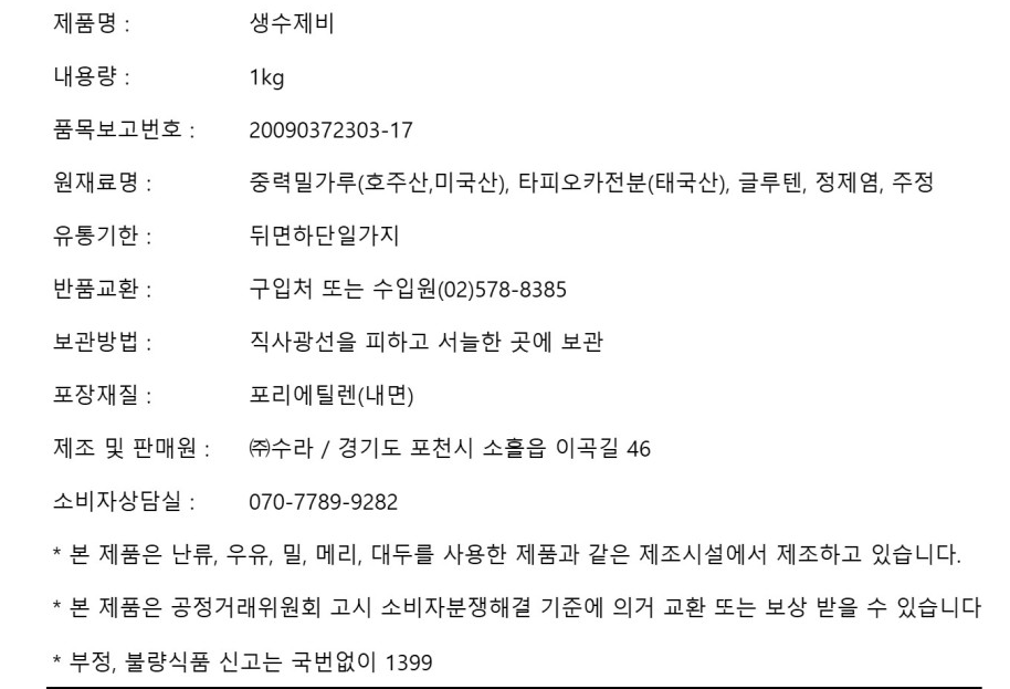 상품정보제공고시
