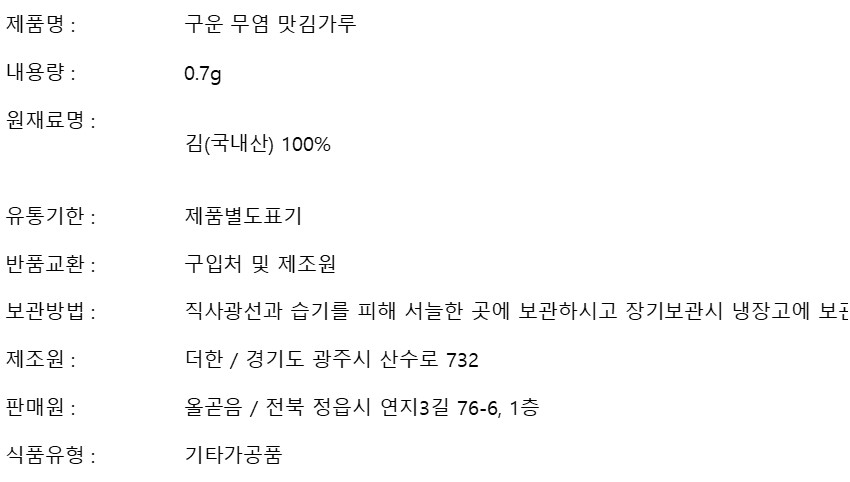 상품정보제공고시