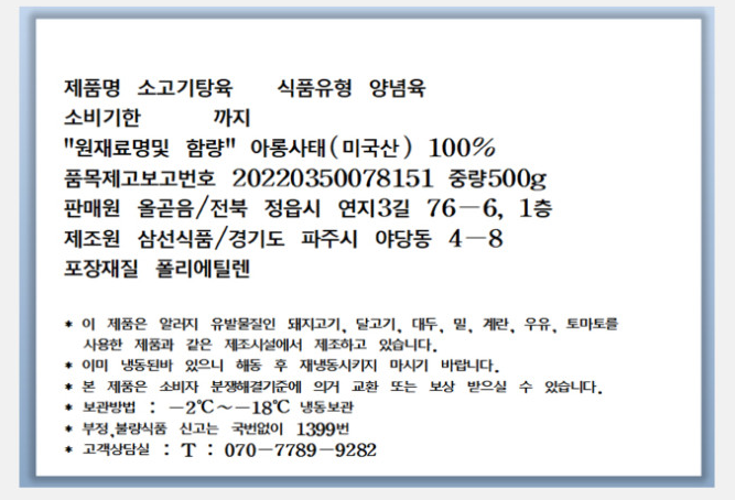 상품정보제공고시