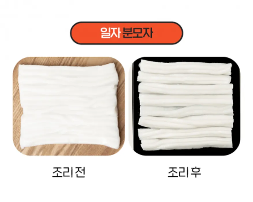 (입점특가최저가) 일자분모자 300g*25봉 이미지