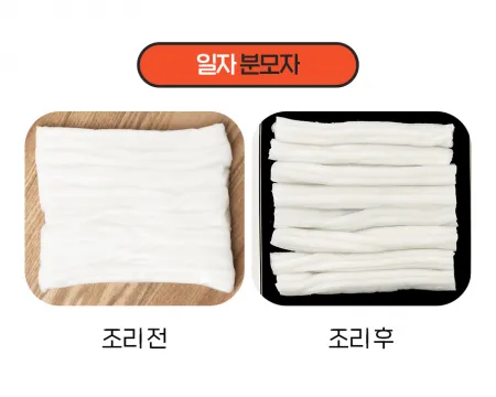 (입점특가최저가) 일자분모자 300g*25봉 이미지