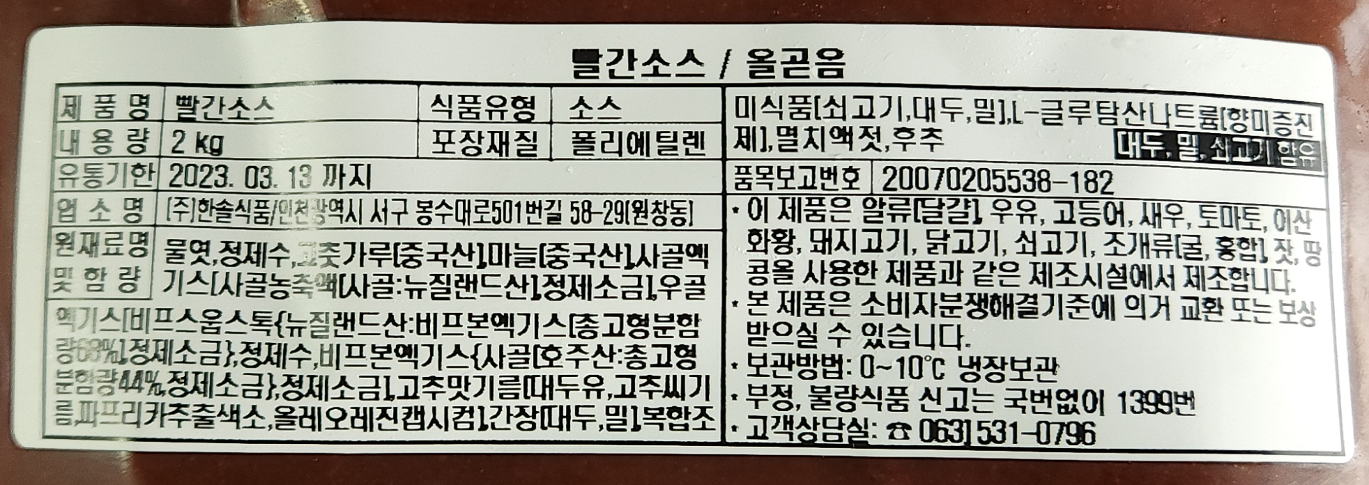 상품정보제공고시