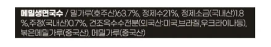 냉동 메밀소바면 200g 1인분포장 80인분 이미지