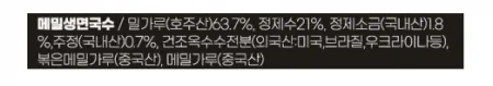 냉동 메밀소바면 200g 1인분포장 80인분 이미지