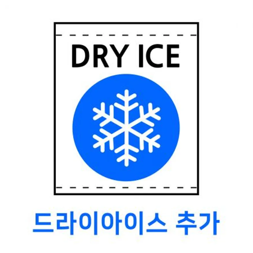드라이아이스 (단독구매불가) 이미지