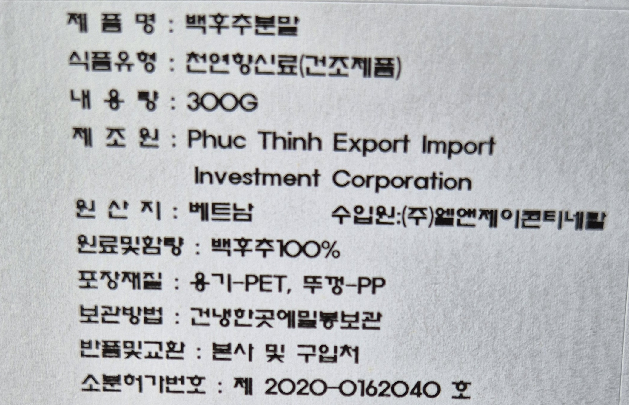 상품정보제공고시