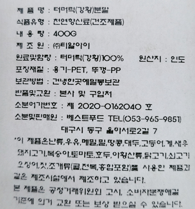 상품정보제공고시